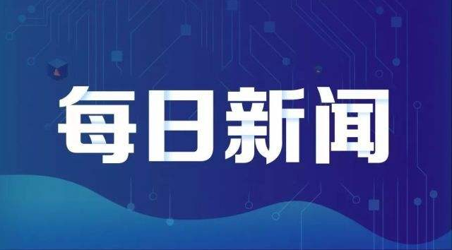 总部位于深圳的中国繁荣集团召开2018年粤港澳大湾区科技与经济创新大会