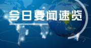 私募调查：海外疫情升级重挫全球股市 A股后市应当如何判断？_证券时报网